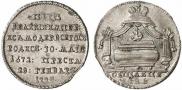 Token Coin 1725 year