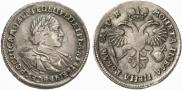 1 rouble 1720 year