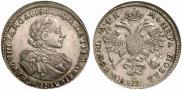 1 рубль 1720 года