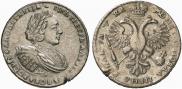 1 рубль 1721 года