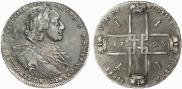 1 рубль 1723 года