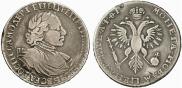 1 rouble 1719 year