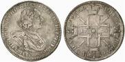 1 рубль 1725 года