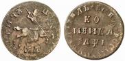 1 kopeck 1710 year