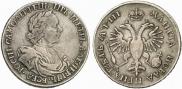 1 rouble 1718 year