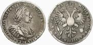1 рубль 1721 года