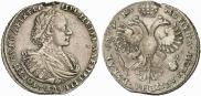 1 рубль 1721 года