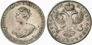 1 рубль 1725 года