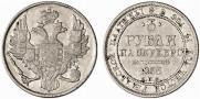 3 рубля 1833 года