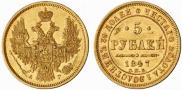 5 roubles 1847 year