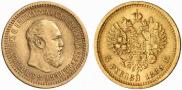 5 рублей 1889 года