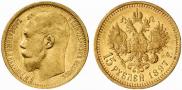 15 roubles 1897 year
