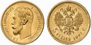 5 roubles 1897 year