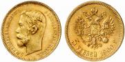 5 roubles 1900 year