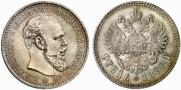 1 рубль 1892 года