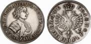 Polupoltinnik 1705 year