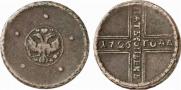 5 копеек 1726 года