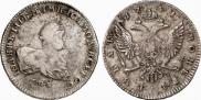 1 rouble 1741 year