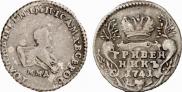 Гривенник 1741 года
