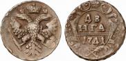 Denga 1741 year