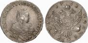 1 рубль 1752 года