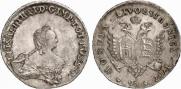 96 kopecks 1757 year