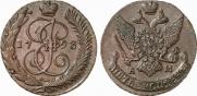 5 копеек 1793 года