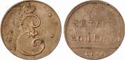 4 копейки 1796 года
