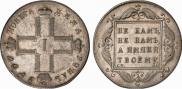 1 rouble 1797 year