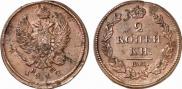 2 kopecks 1812 year