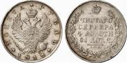 1 рубль 1818 года