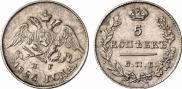5 копеек 1826 года