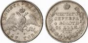 1 rouble 1827 year