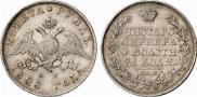 1 рубль 1828 года
