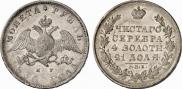 1 rouble 1830 year