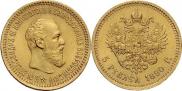 5 roubles 1890 year