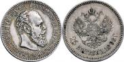 25 kopecks 1892 year