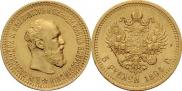 5 roubles 1894 year
