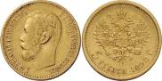 5 roubles 1898 year