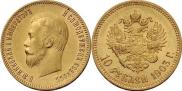 10 roubles 1903 year