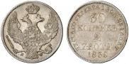 30 копеек - 2 злотых 1839 года