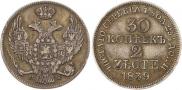 30 копеек - 2 злотых 1839 года