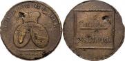 2 пара - 3 копейки 1772 года