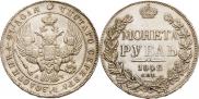 1 рубль 1842 года