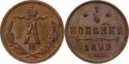1/4 kopeck 1892 year