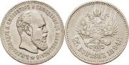 25 копеек 1894 года