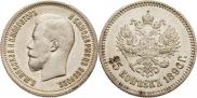 25 копеек 1896 года