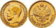 7,5 рублей 1897 года