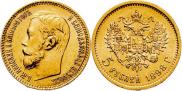 5 roubles 1898 year