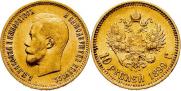 10 roubles 1899 year